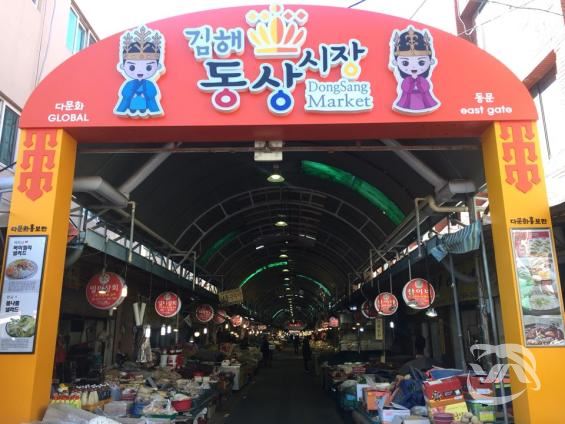 김해동상시장 전경