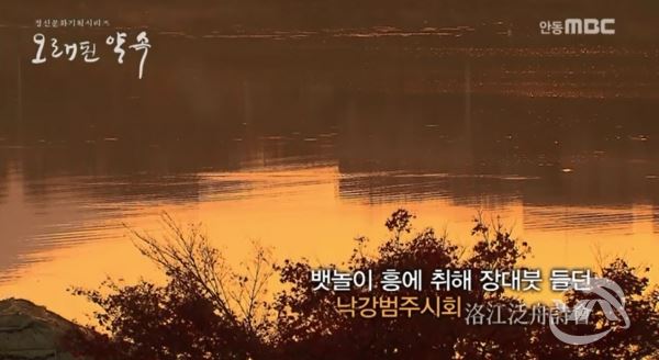 지난 19일 안동MBC에서 방영된 '오래된 약속'