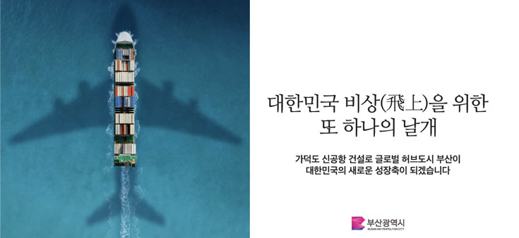 가덕신공항